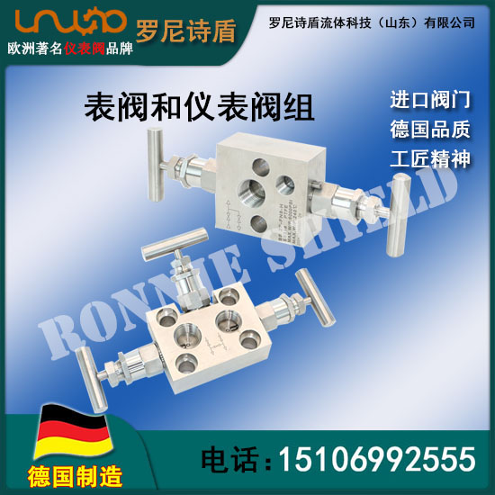 仪表阀和仪表阀组