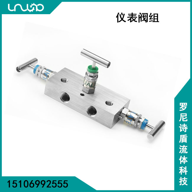 仪表阀组